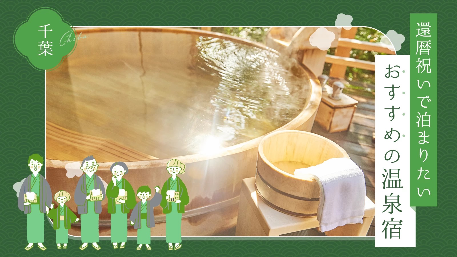 〖WEB記事〗旅色様