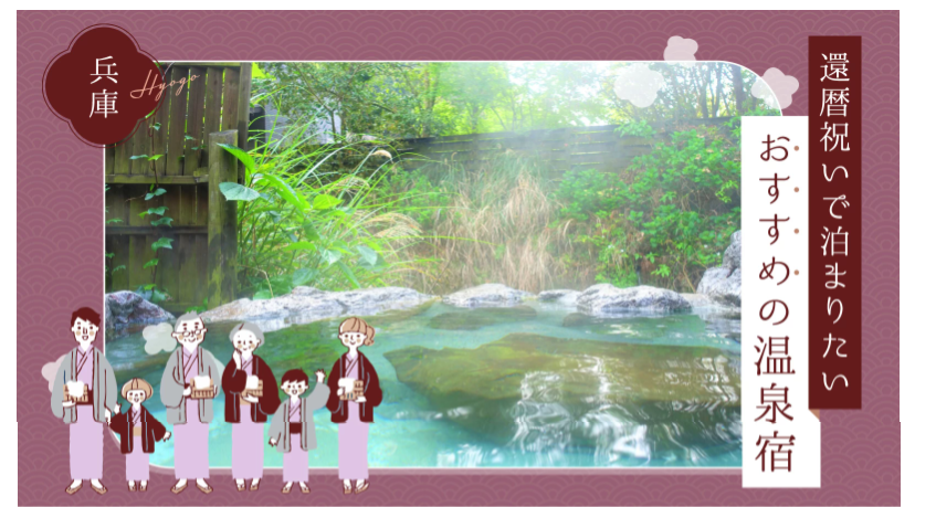 〖web記事〗旅色様