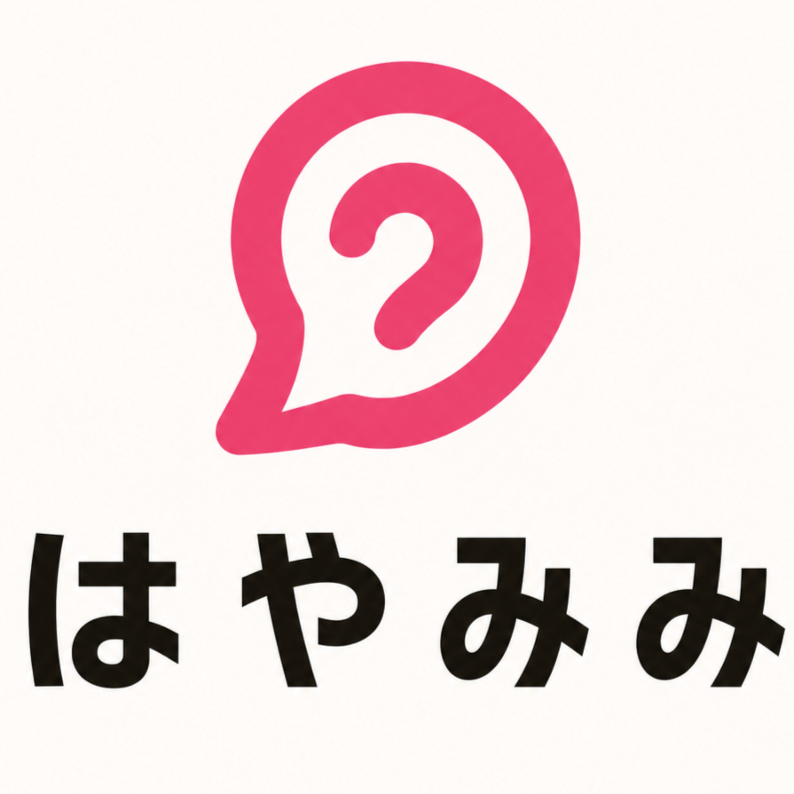 Podcast「はやみみ通信」のアートワーク